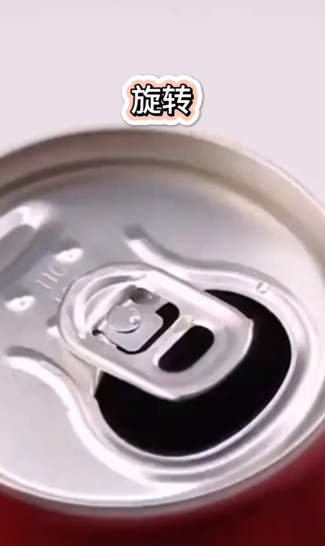易拉罐的正确打开方式！
