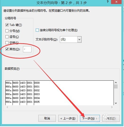 excel分列 怎么变文本格式显示而不是数值格式？