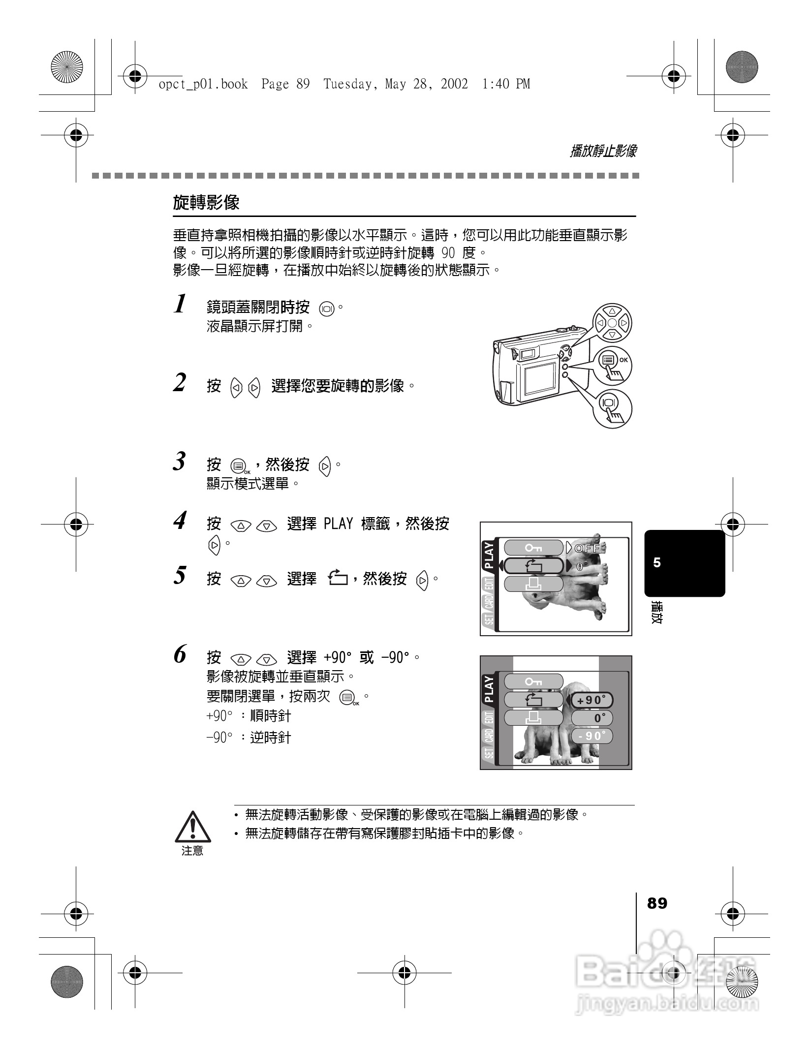 Olympus奥林巴斯D-550Z数码相机说明书:[9]