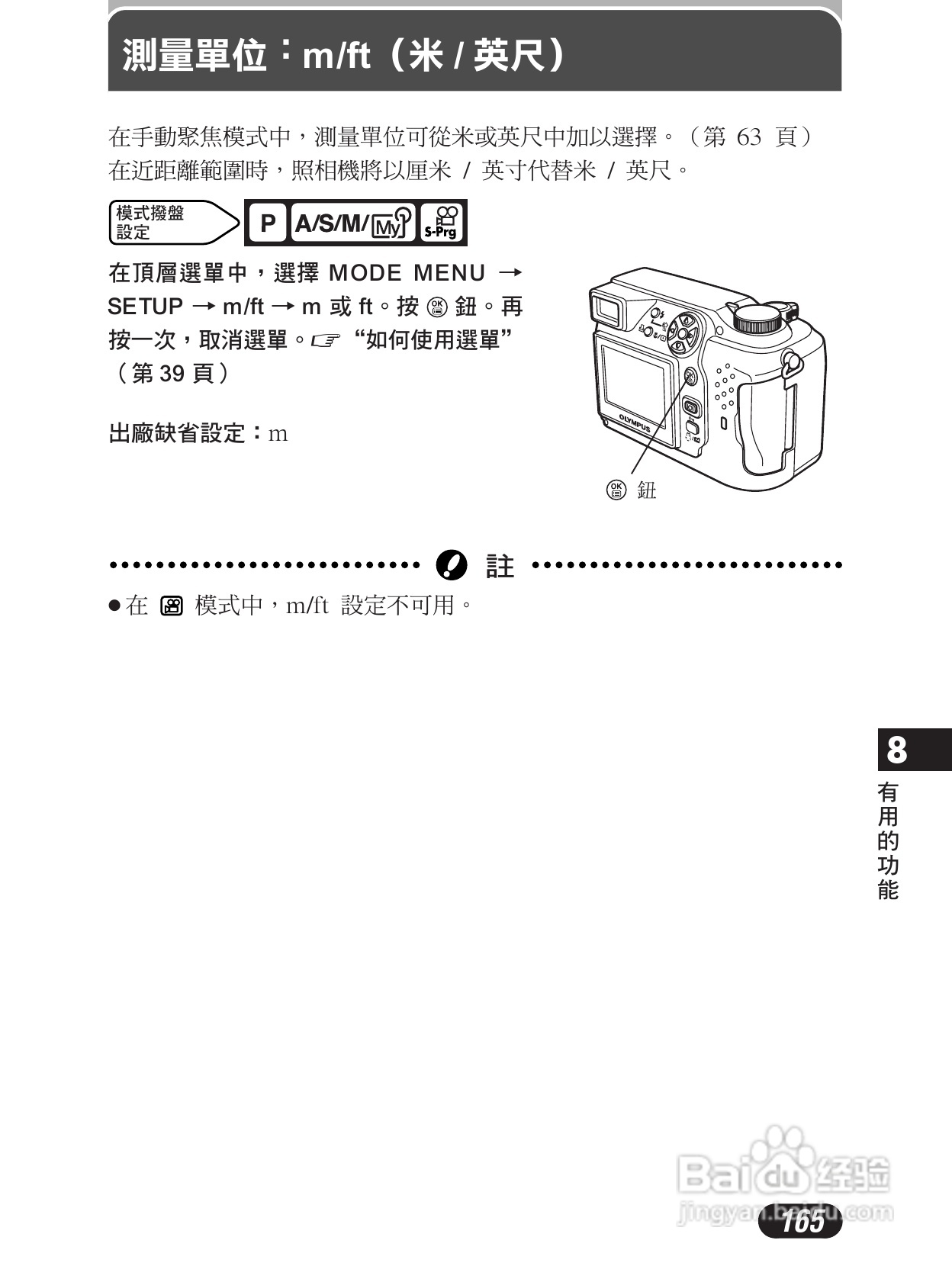 Olympus奥林巴斯C-4000Z数码相机说明书:[17]