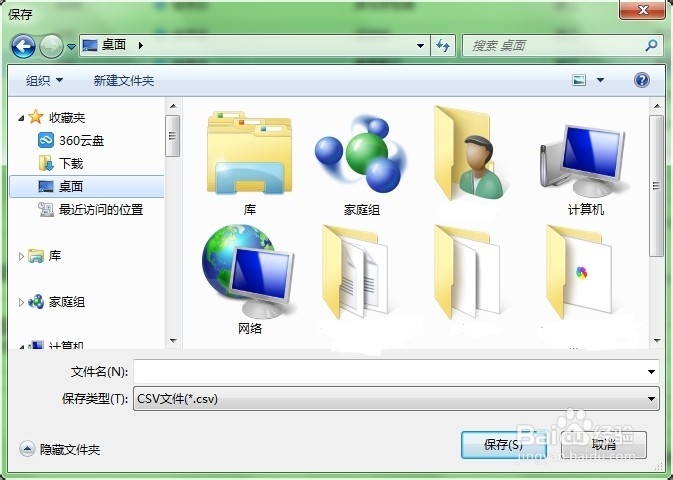 手把手教您如何把淘宝店铺的产品生产数据包