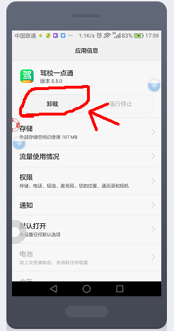 手机机身内存如何清理。