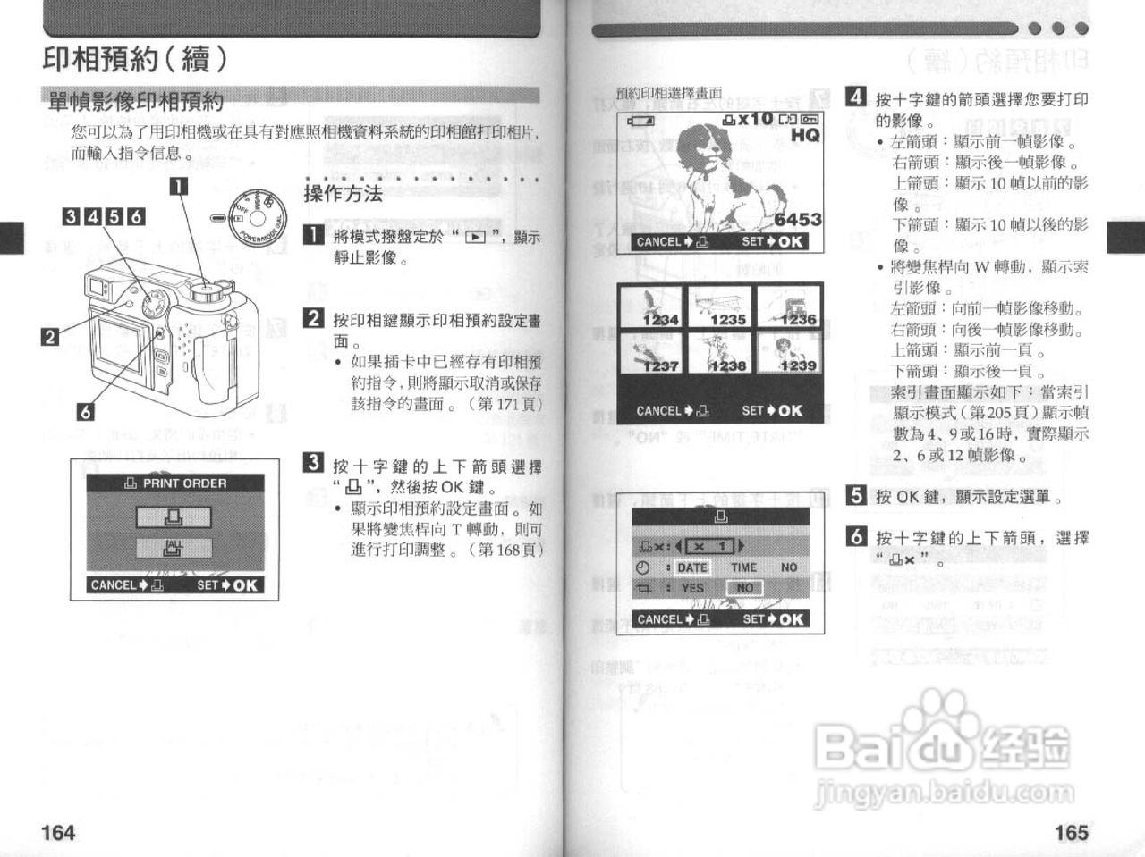 Olympus奥林巴斯C-3030Z数码相机说明书:[9]