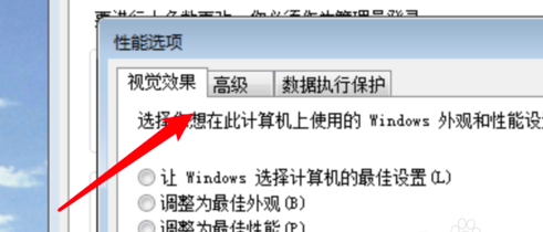 win7怎样设置虚拟内存Win7如何设置虚拟内存大小