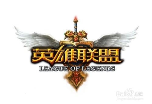 新手如何玩好英雄联盟（四）