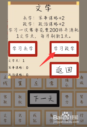 烽火十六国怎么玩？