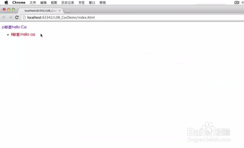 CSS基础-派生选择器