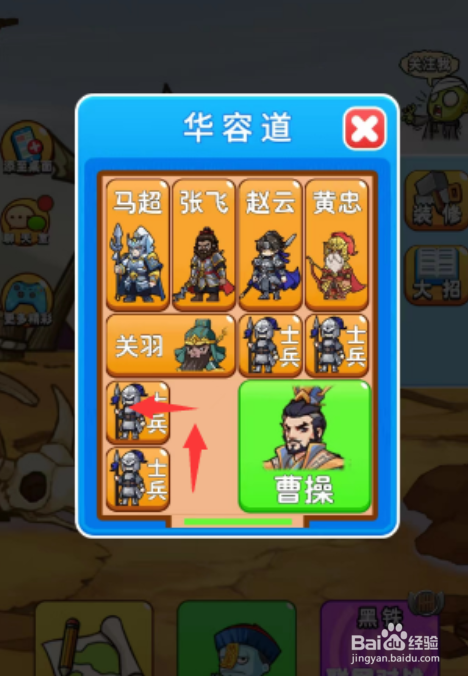 别惹农夫曹操皮肤怎么解锁