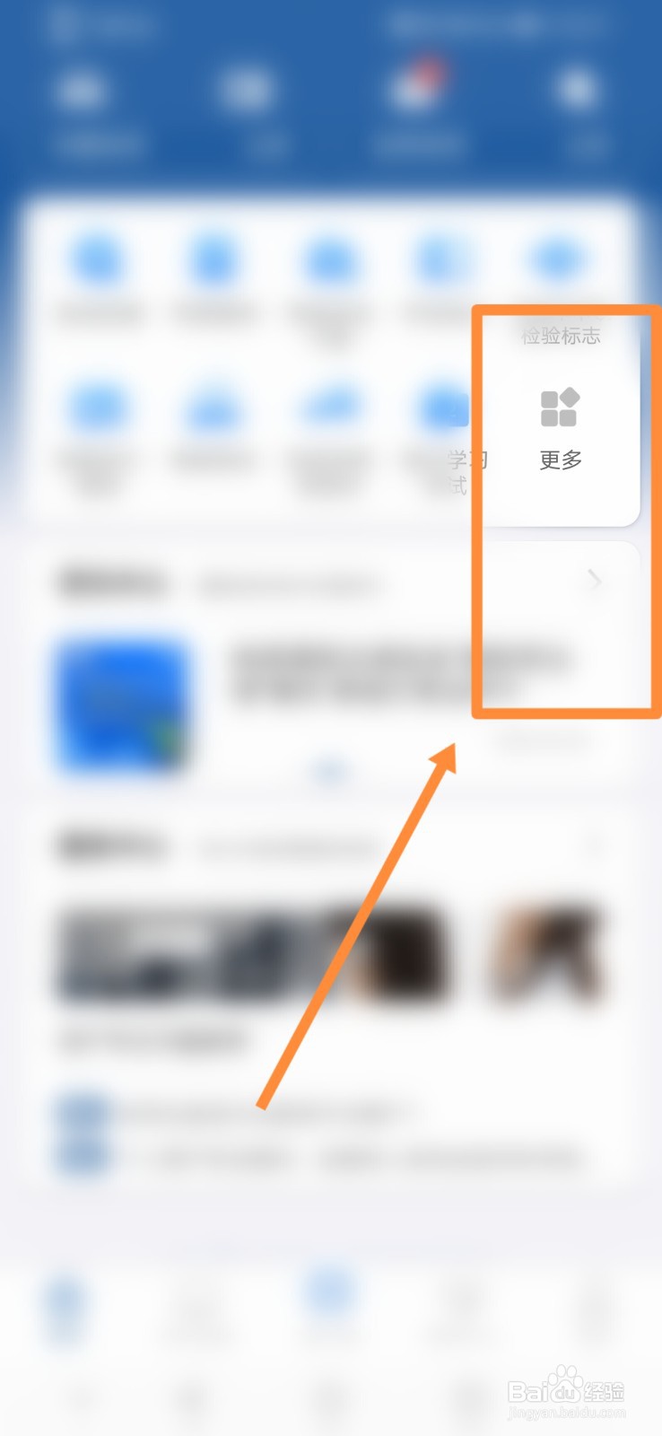 交管12123如何进行机动车检验预约