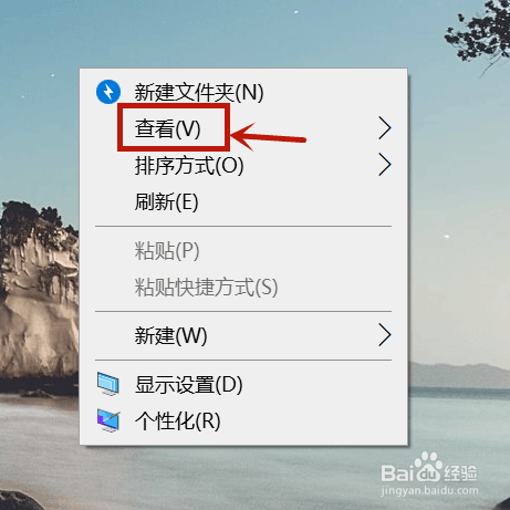 win10桌面上没有我的电脑图标