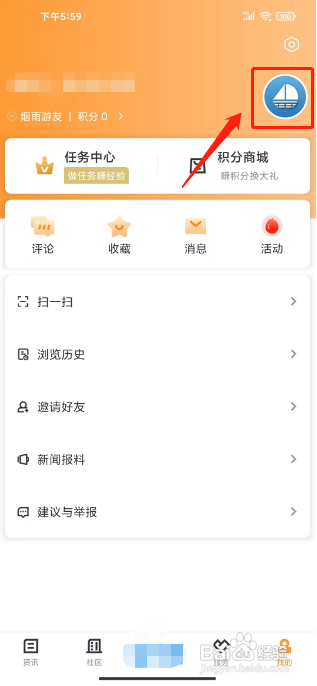 仑传修改昵称怎么做