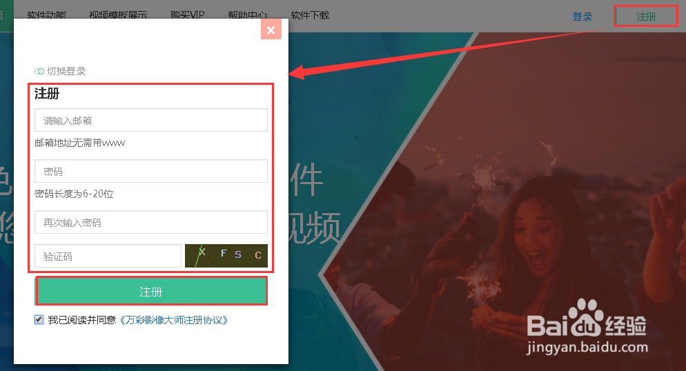 【照片制作视频软件】万彩影像大师免费注册登录