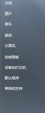 WIN7系统怎么创建一个新账户