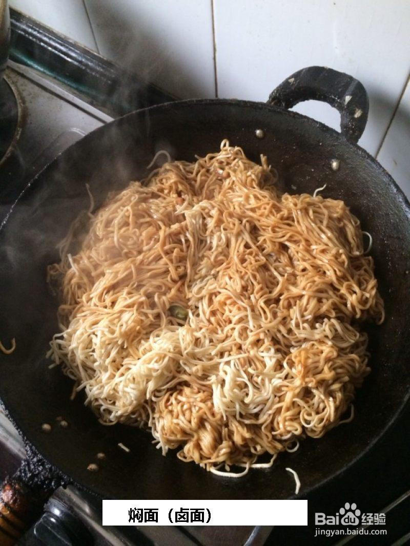 焖面的做法