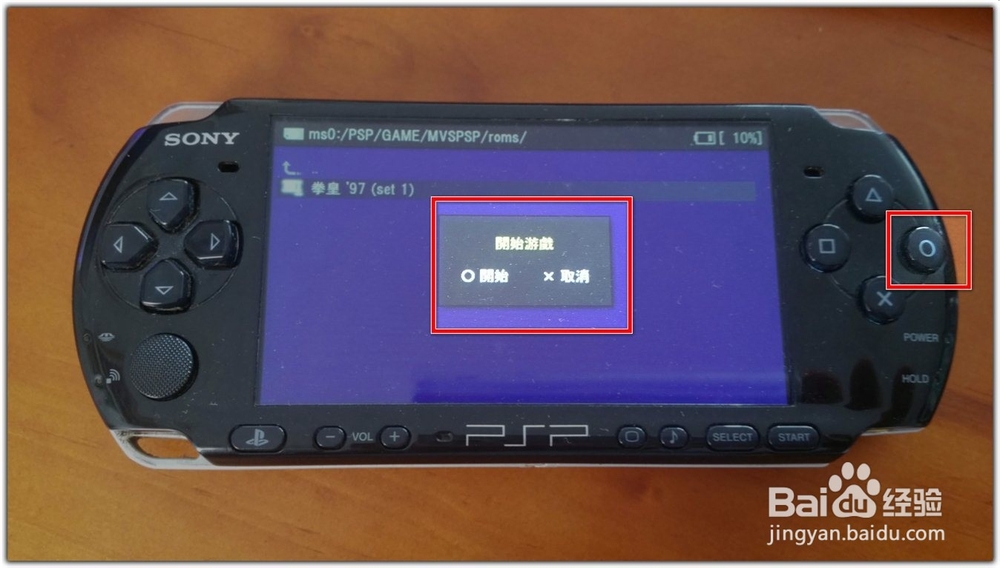 PSP如何模拟街机游戏