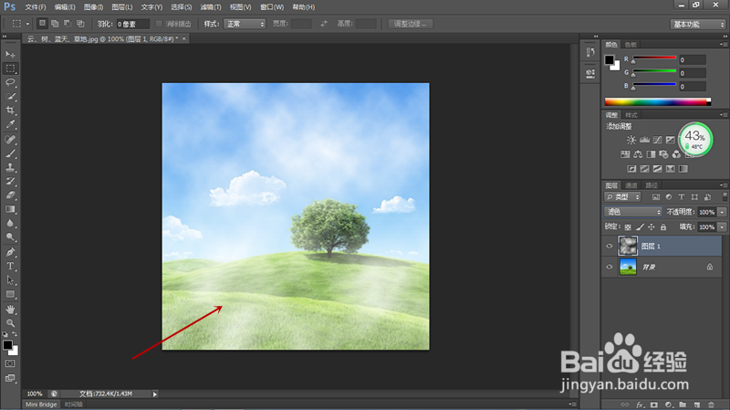 如何应用渲染滤镜制作云雾缭绕效果?