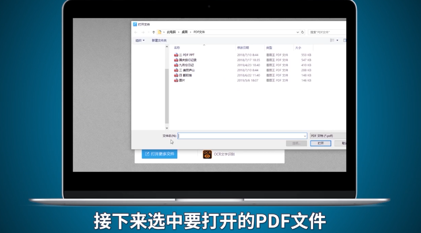 如何打开PDF文档
