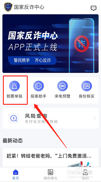 打工app被骗了怎么办