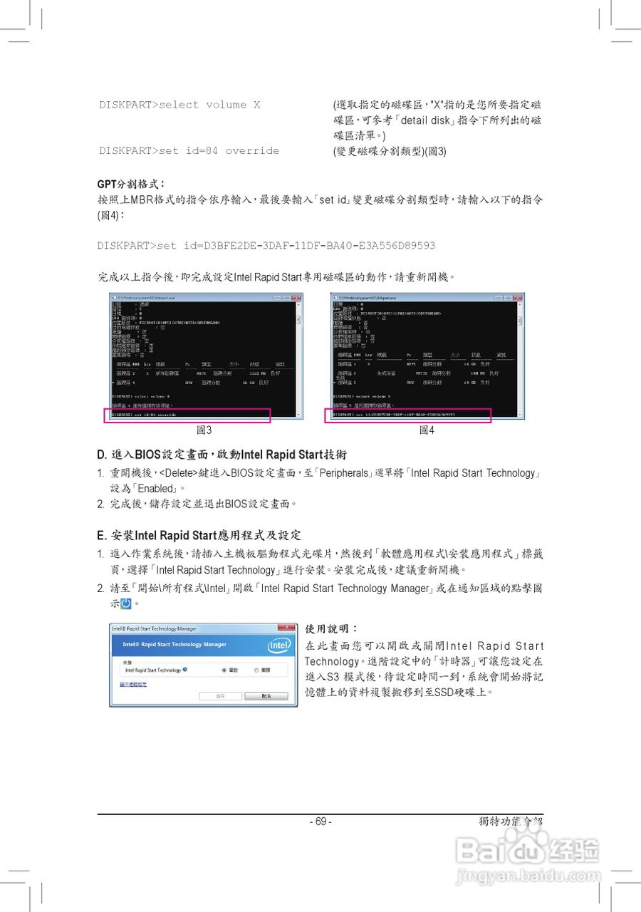 技嘉GA-H77M-D3H主板使用手册:[7]