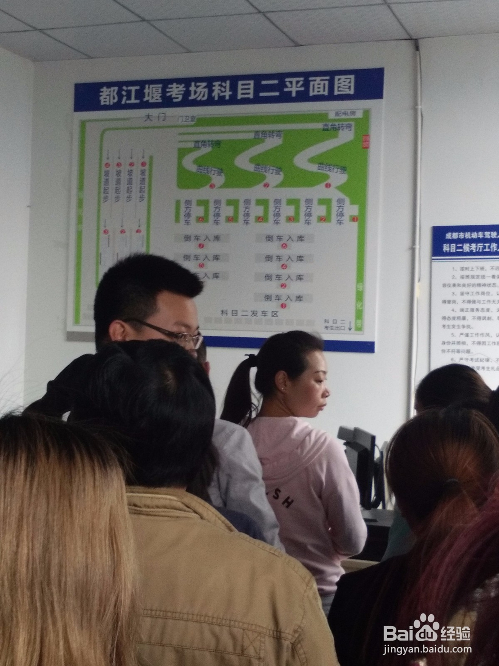 成都都江堰科目二