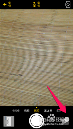 iphone5s相机使用技巧