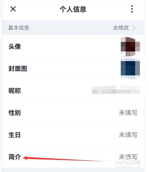 央视频软件在哪里可填写自己的简介？