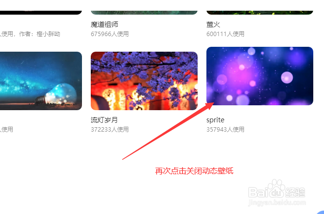 电脑桌面上的动画壁纸效果是怎么添加的