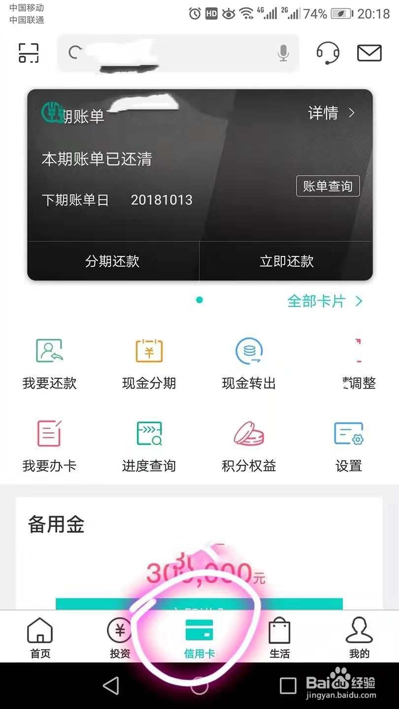 农行信用卡如何开通短信服务