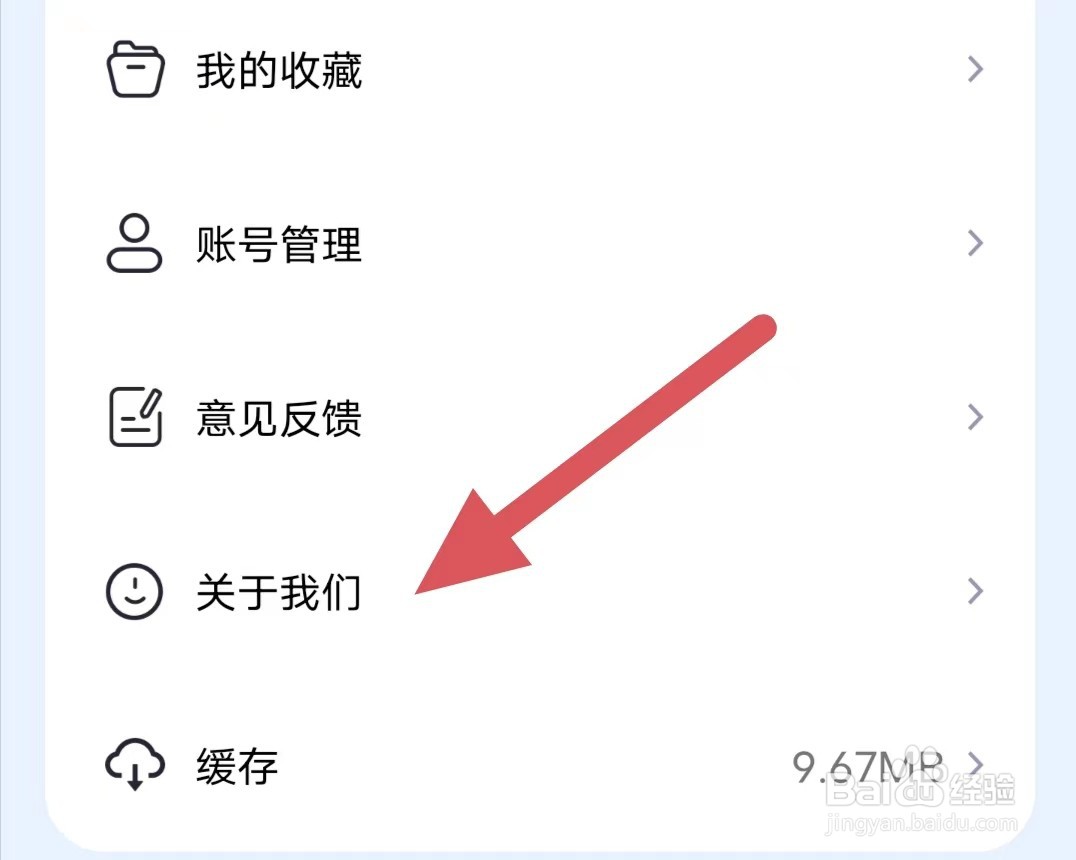 恋小语如何查看客服邮箱