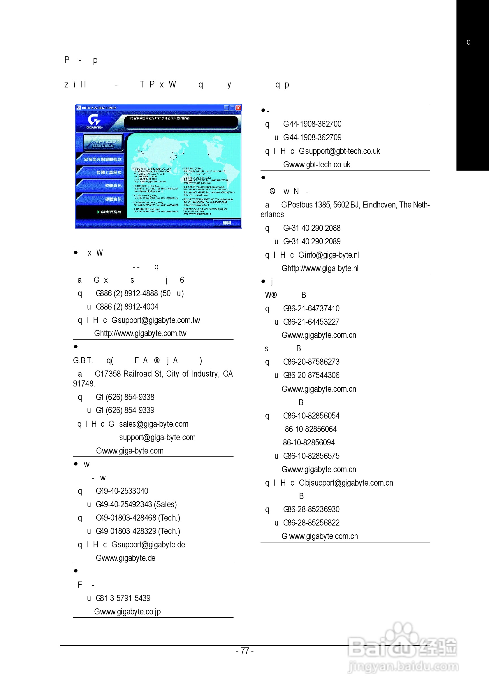 技嘉GA-8LS533型主板说明书:[9]