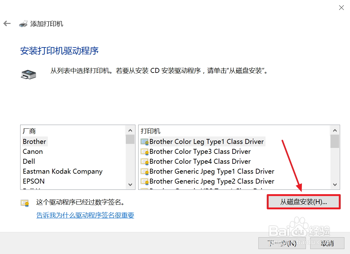 win10电脑使用USB线安装打印机驱动