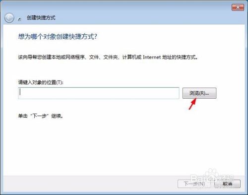 如何将文件夹创建快捷方式到桌面