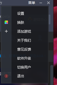 TGP如何切换账号