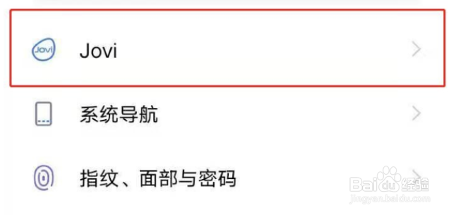 vivo语音助手怎么唤醒