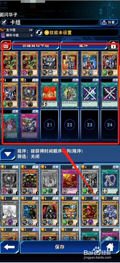 决斗链接初始号攻略