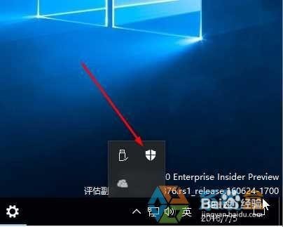 <b>Win10怎么关闭 Windows Defender</b>