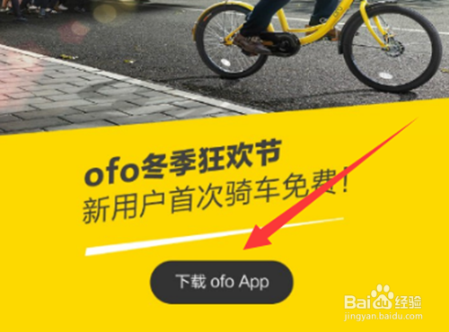 天津共享单车怎么用
