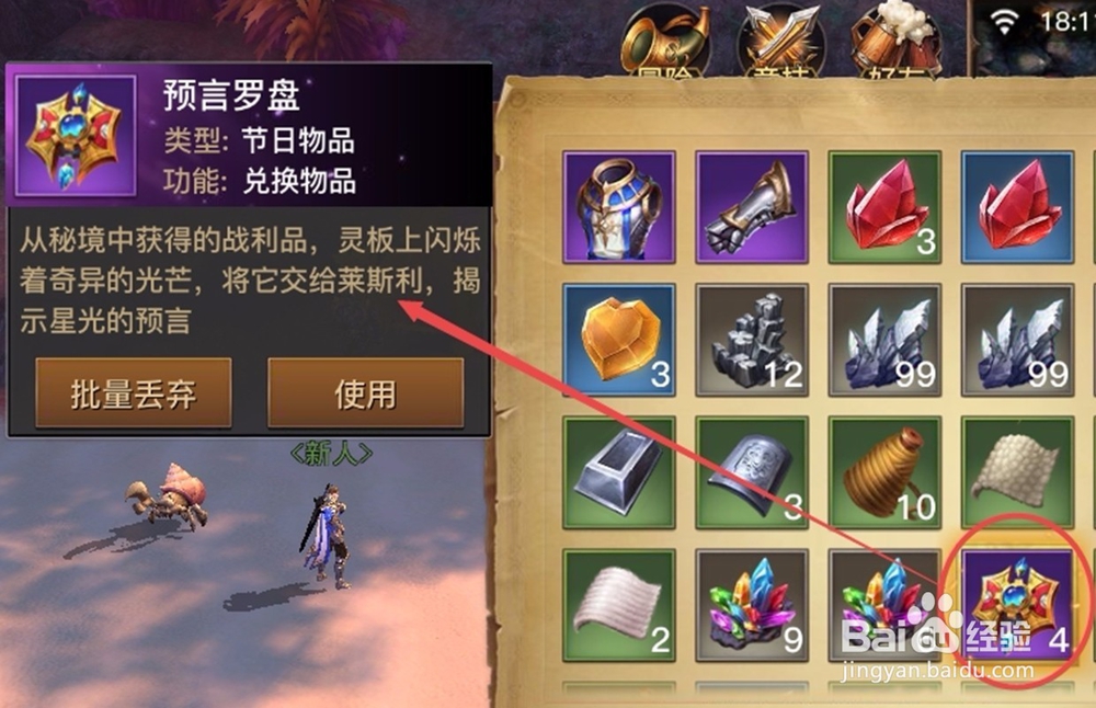 光明大陆星光匣如何获取及作用