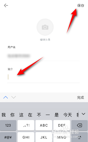 看理想怎么设置简介