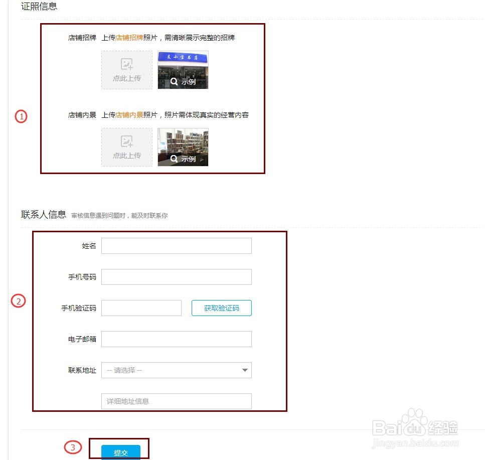 支付宝商家线下店面支付,签约认证流程操作