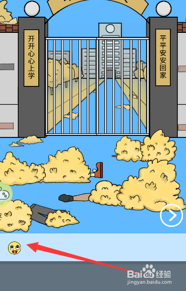 怎么拿到笑脸道具