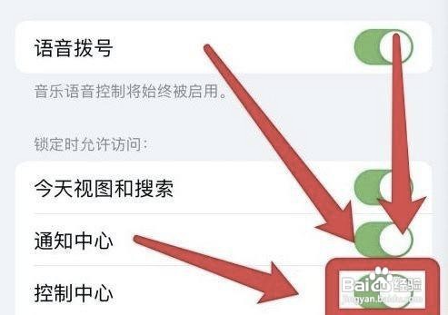 苹果手机锁屏界面怎么打开控制中心