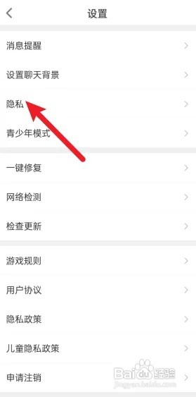 会玩APP怎么隐藏位置信息