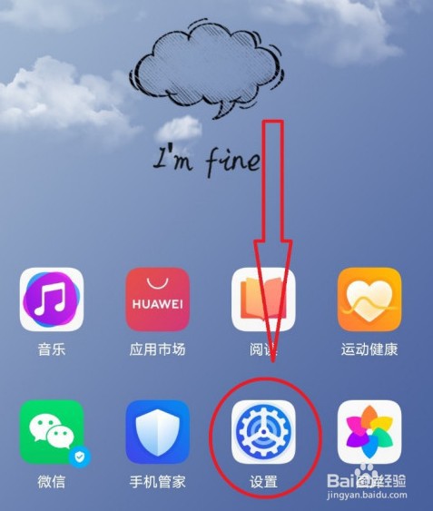 华为手机如何设置定时开关机