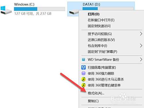 电脑格式化步骤