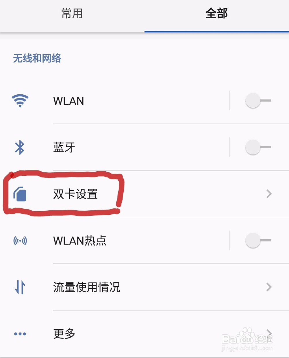 中兴天机7手机卡禁用开启方法