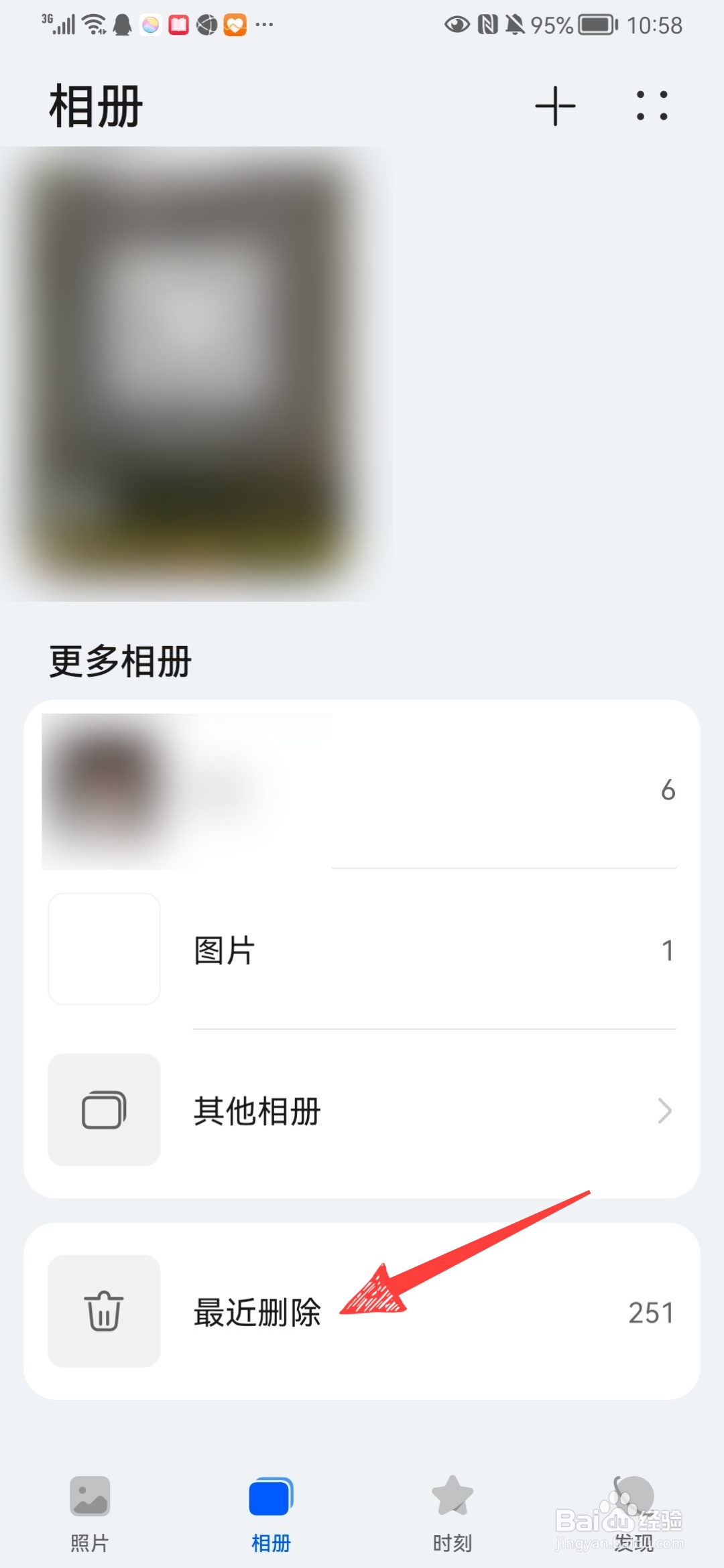 华为手机误删了照片怎么恢复