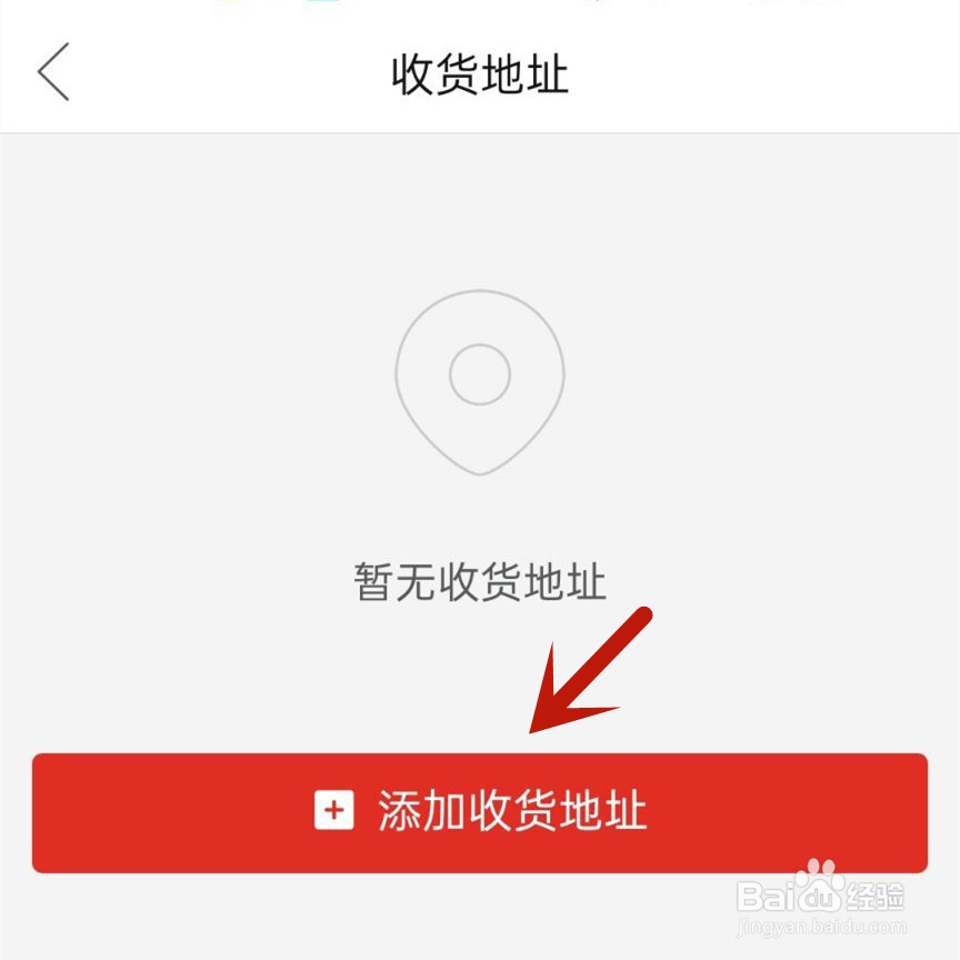 拼多多收货地址怎么弄