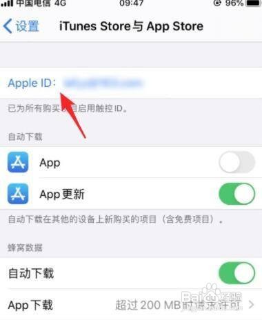 如何查询苹果AppStore购买应用后的订单号及应用
