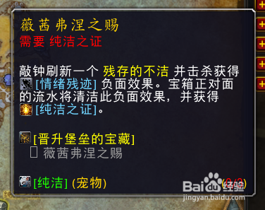 纯洁之证怎么获得